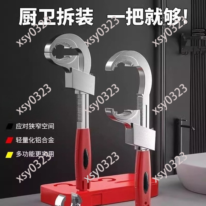 Pipe Wrench Adjustable - Llave Ajustable Universal para Baño, Herramienta